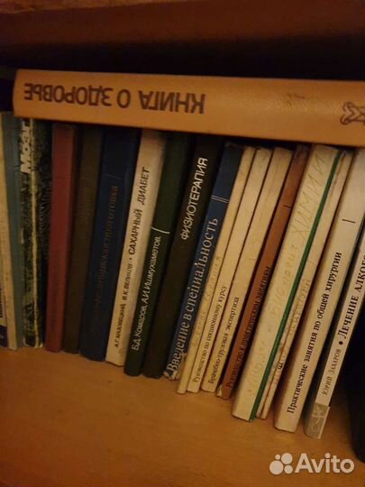 Разные медицинские книги и учебники