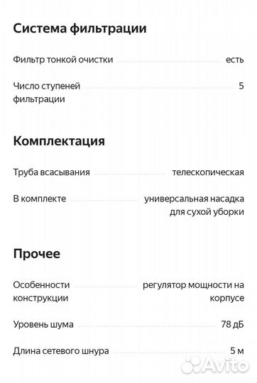 Безмешковый мощный пылесос циклон новый