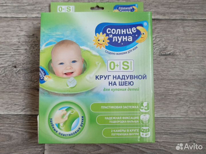 Надувной круг детский