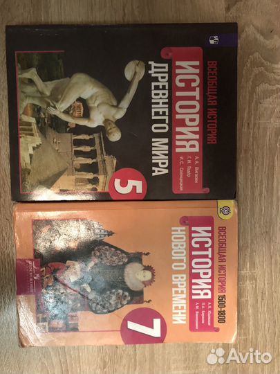 Учебники по истории 5 и 7 класс
