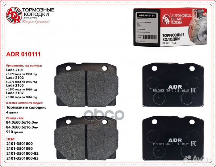 Колодка тормозная передняя ваз-2101-07 (к-т 4 ш