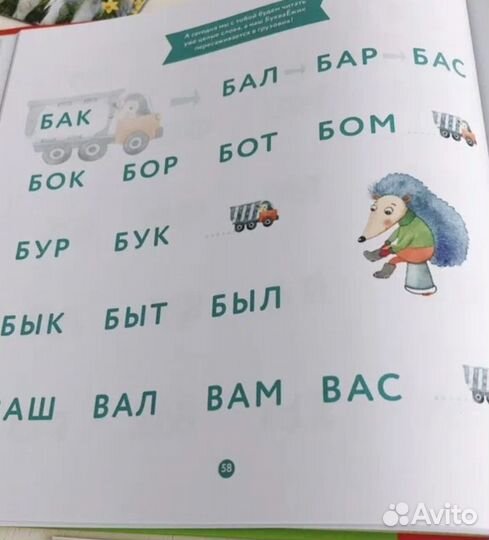 Чтение.Букварь.Ахмадуллин.5-7 лет