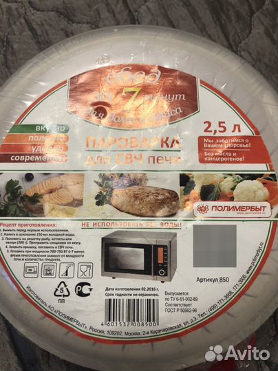 Пароварка для свч печи