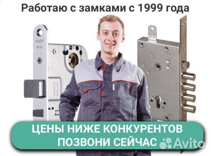 Замена и вскрытие замков, авто Химки 24/7