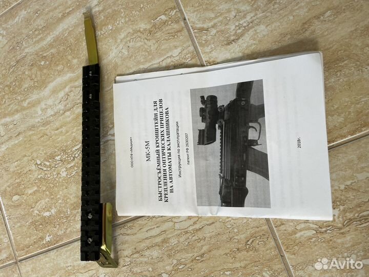 Быстросъемный кронштейн ак