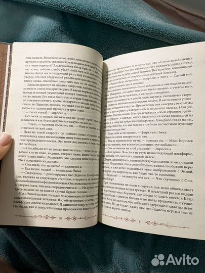 Книга Библиотека душ Ренсом Риггз