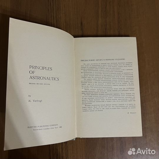 Основы Космонавтики