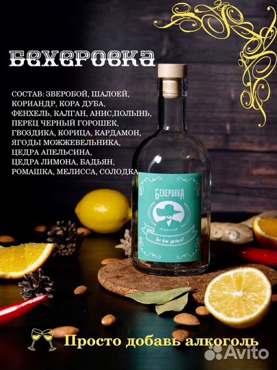 Подарочный набор для настоек для дам