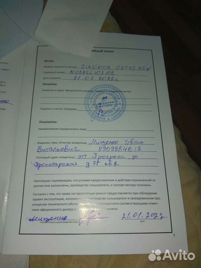 Лодочный мотор 5 л с