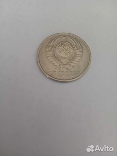 Монета достоинством 15 коп. 1991 г
