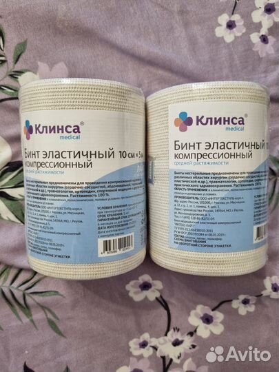 Бинт эластичный компрессионный