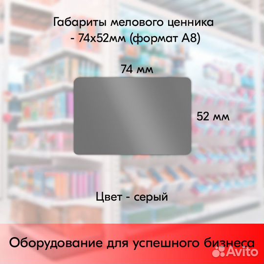 Ценникодержатель + ценник А8 серый + маркер фиол