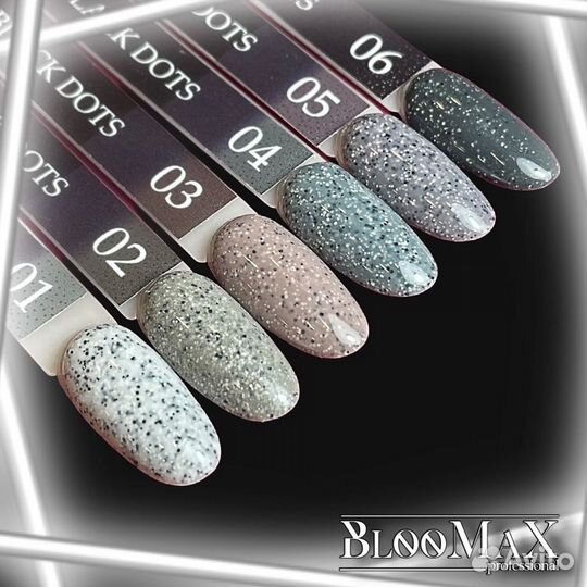 Гель лак для маникюра Blakc Dots BlooMax
