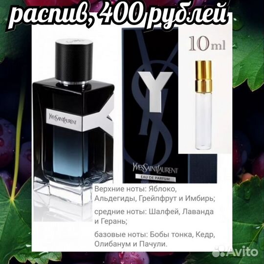 Парфюмерия