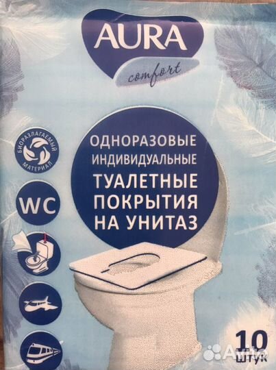 Средства гигиены