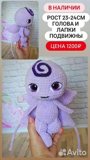 Игрушки вязаные (все в наличии)