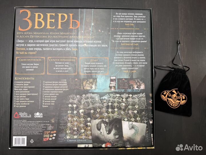 Настольная игра Зверь