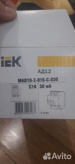 Выключатель автоматический дифф.тока двухполюсный