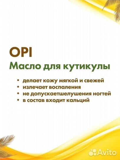 Масло для кутикулы и ногтей