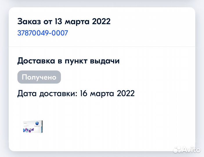 Линзы контактные мягкие Biofinity -1,75