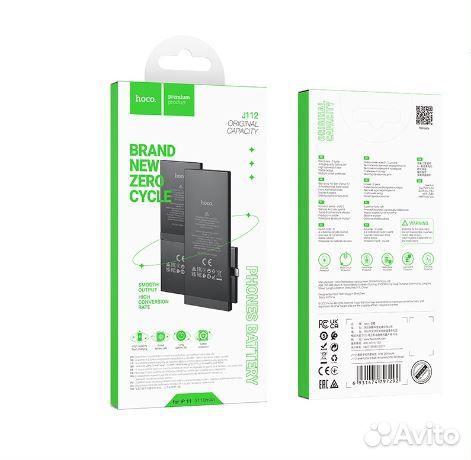 Аккумулятор для iPhone 11 3110mAh hoco J112