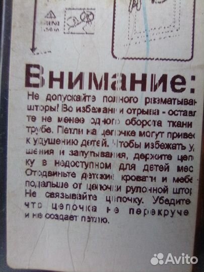 Рулонные шторы блэкаут