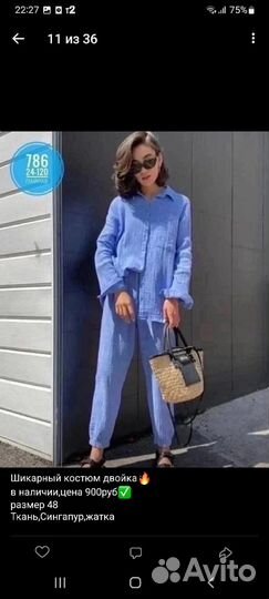 Одежда в наличии