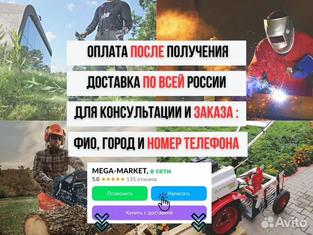 Сварочный аппарат универсальный