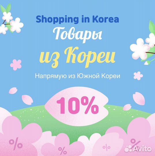 Байер Южная Корея