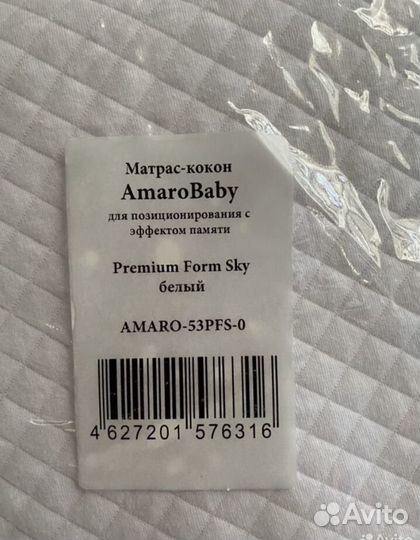 Кокон для новорожденных amarobaby