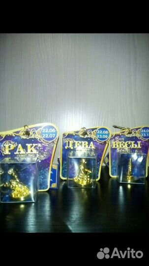 Знаки Зодиака 