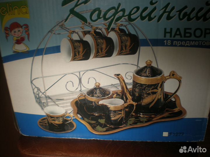 Кофейный сервиз 