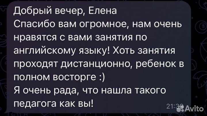 Иностранные языки, репетитор, занятия с малышами