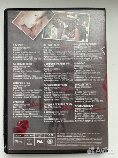 Лицензионные DVD диски с мелодрамами