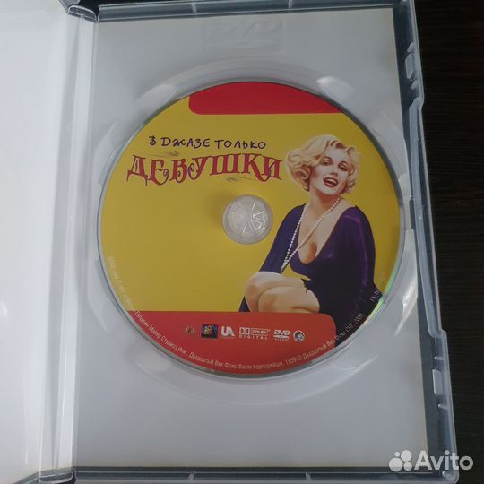В джазе только девушки CD диск