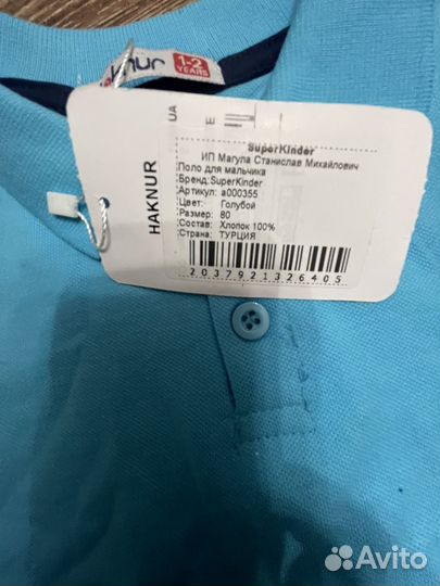 Поло для мальчика рост 80