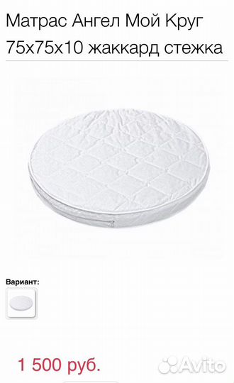 Круглый матрас+наматрасник