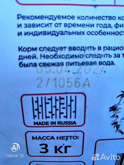 Корм для собак best dinner