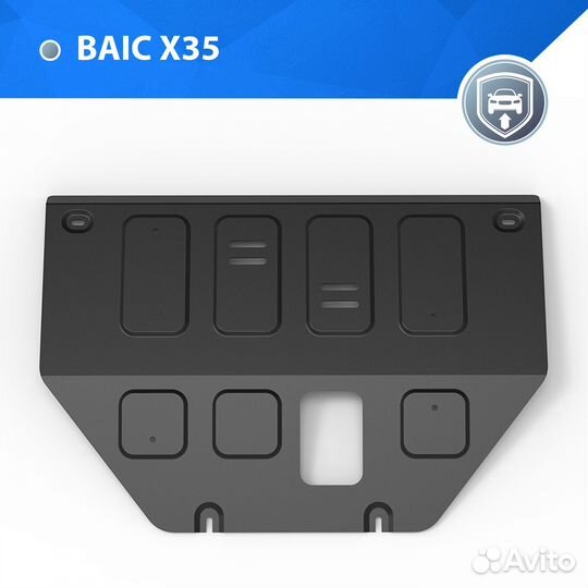 Защита картера+комплект крепежа baic X35