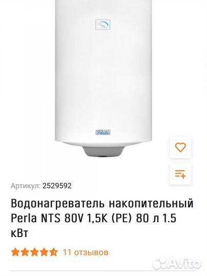 Водонагреватель ariston perla 80