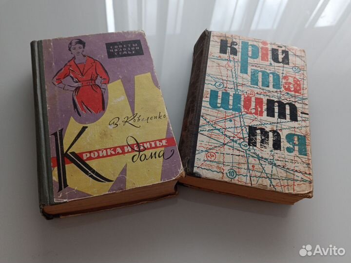 Кройка и шитьё