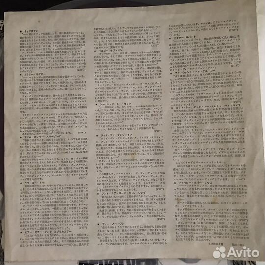 The Beatles - Revolver, LP (Japan, red), 1969