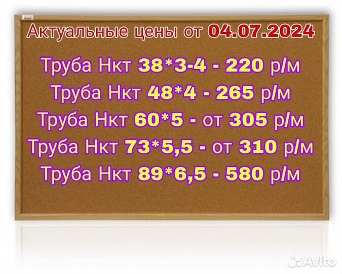 Труба нкт бу. 60. 73. 89. профильная труба. Уголок