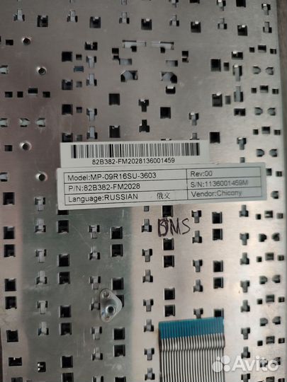 Клавиатура для ноутбука DNS ECS/MB50/MB50II