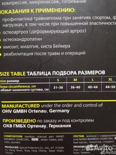 Бандаж на коленный сустав orto