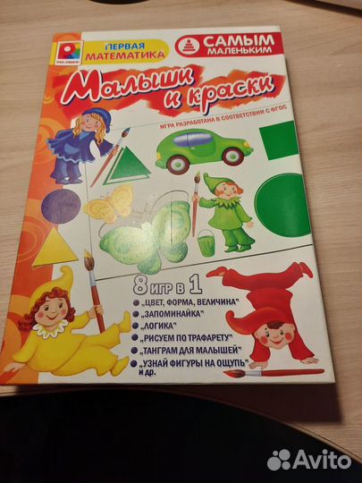 Развивающая игра 