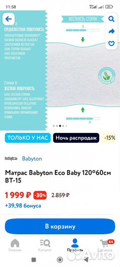 Матрас детский в кроватку 120*60