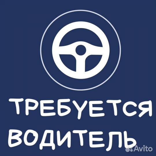 Водитель по перевозке самокатов