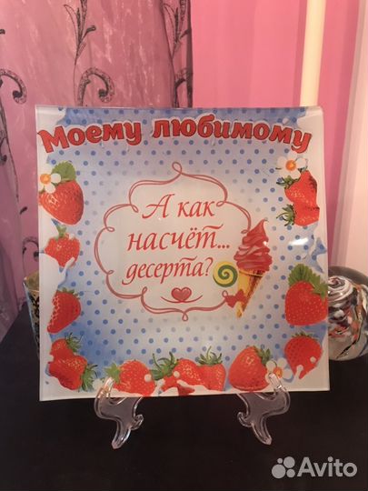 Тарелка декоративная