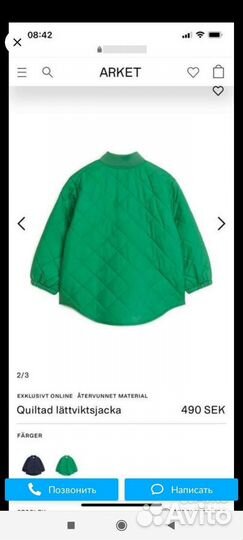 Детская куртка arket